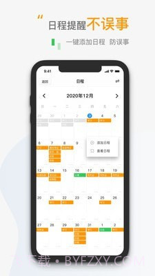 小时钟截图2 小时钟截图2