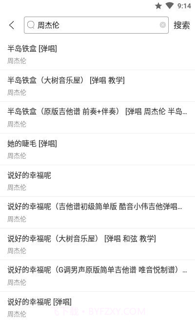 随身吉他谱最新版截图3