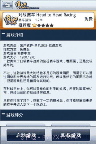 1860Game手机游戏盒子截图2