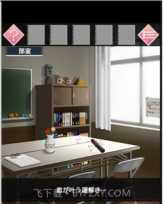 恋樱的魔法截图1