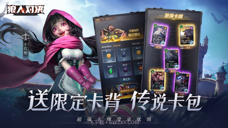 狼人对决截图3 狼人对决截图3