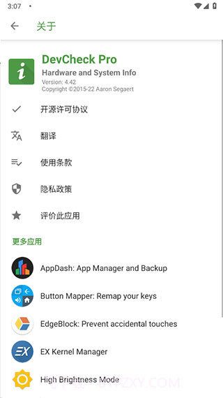 DevCheck pro最新版截图2