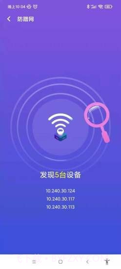 南山WiFi截图4