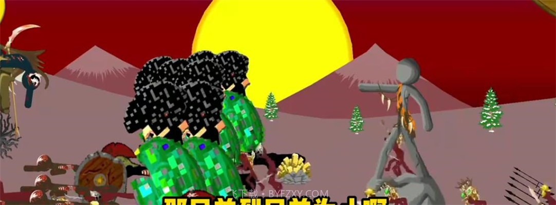 火柴人战争遗产哥斯拉版截图3 火柴人战争遗产哥斯拉版截图3