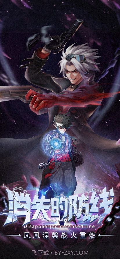 消失的防线截图1 消失的防线截图1