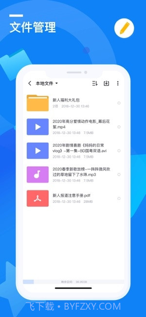 迅雷专享私密云盘截图5