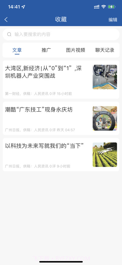 宙雨截图4 宙雨截图4