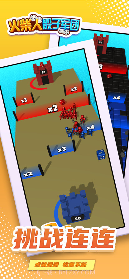 骰子军团:火柴人终极对决截图3 骰子军团:火柴人终极对决截图3