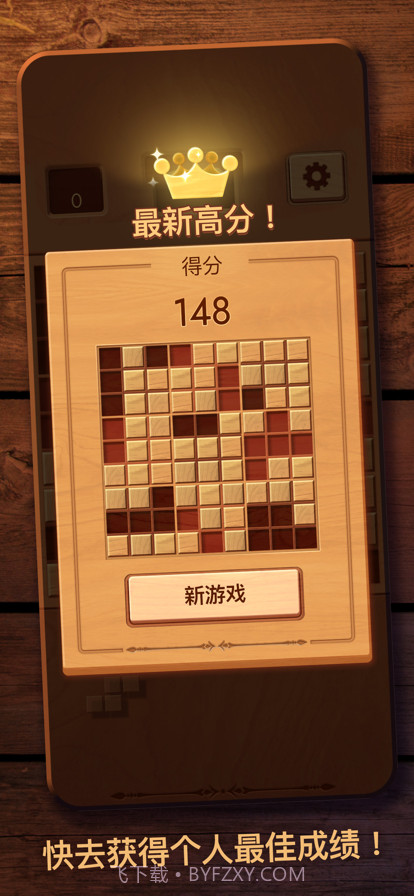 木块九宫格截图4