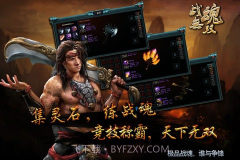 名将-战魂无双截图2 名将-战魂无双截图2