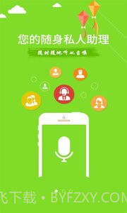 智能360安卓截图2 智能360安卓截图2