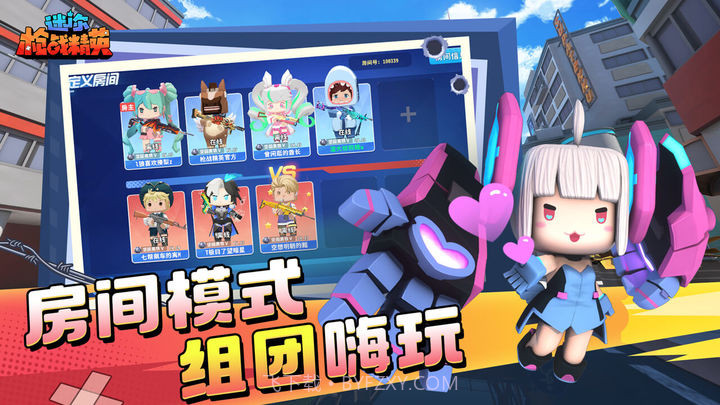 迷你枪战精英体验服版截图2 迷你枪战精英体验服版截图2