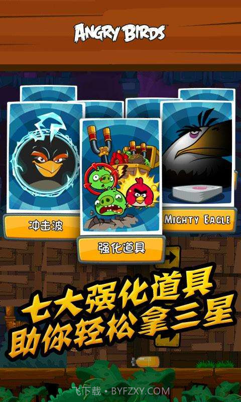 愤怒的小鸟 Angry Bird截图3