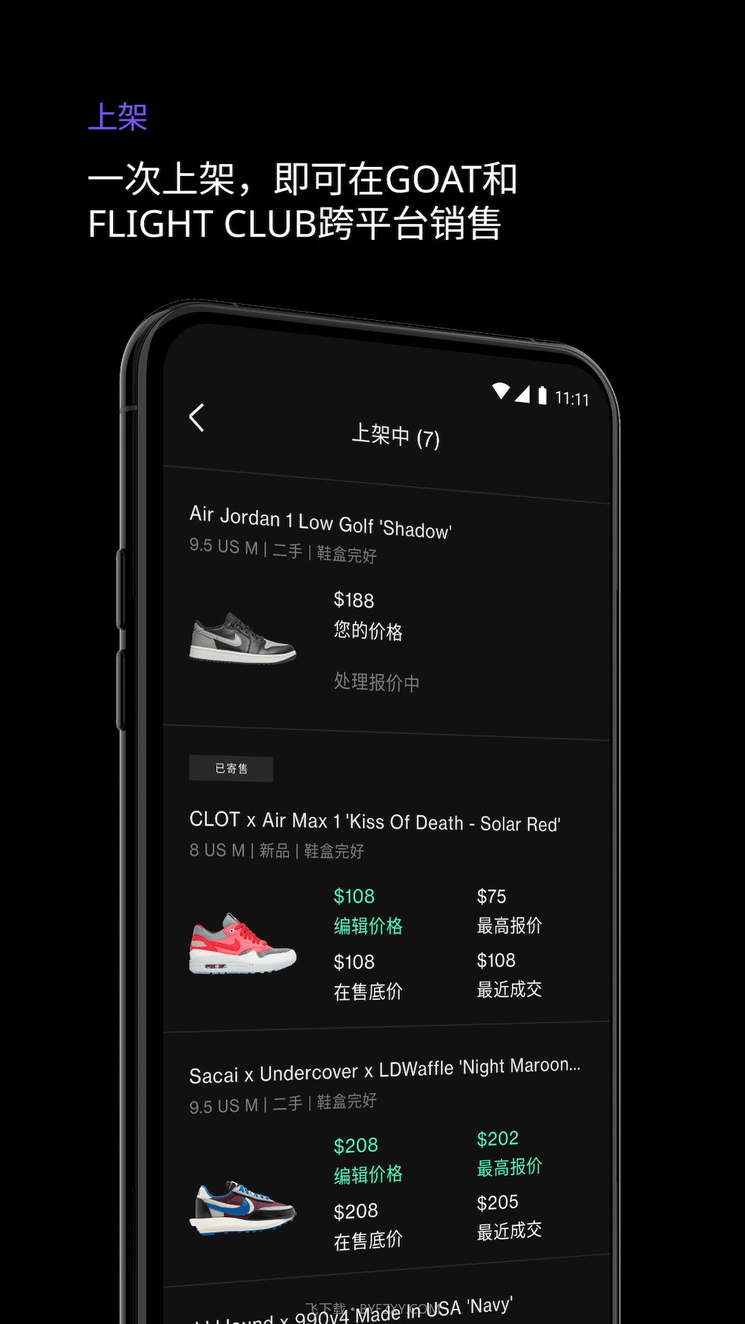 alias够特卖家截图5