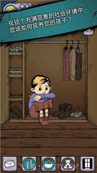 我的孩子生命之源中文免费完整版截图1