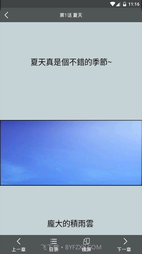 包子漫画app最新版截图3