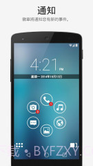 Smart Launcher Pro截图1 Smart Launcher Pro截图1