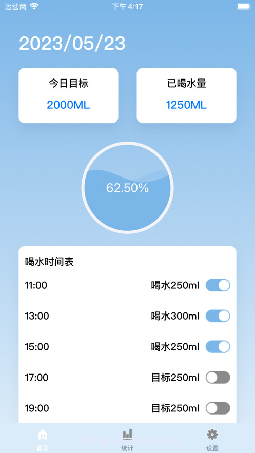 饭前喝水截图1 饭前喝水截图1