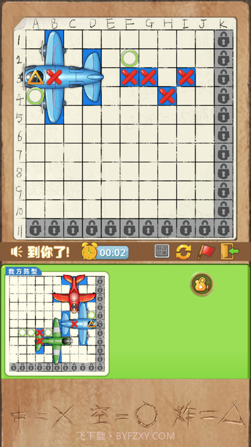 天天炸飞机截图5