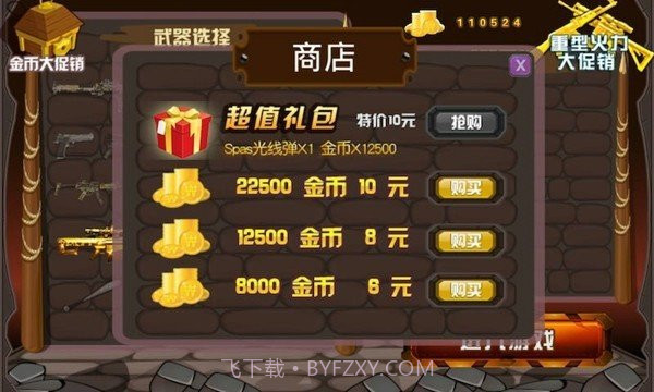 火柴人大乱斗无限钻石截图2