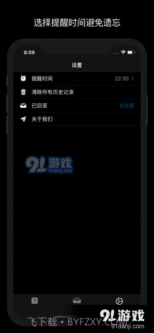问题日记最新版截图4