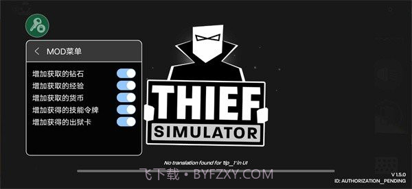 小偷模拟器内置菜单版截图2