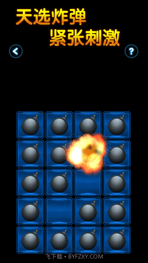 聚会游戏截图3 聚会游戏截图3