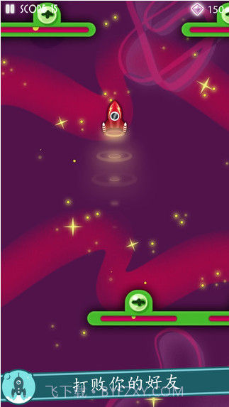 起飞吧火箭截图3