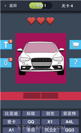 这是什么车截图3