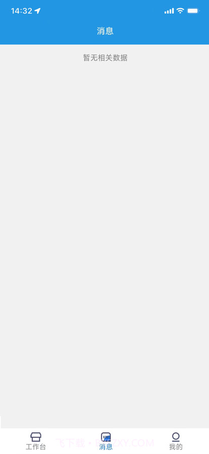 快问快约技师版截图3