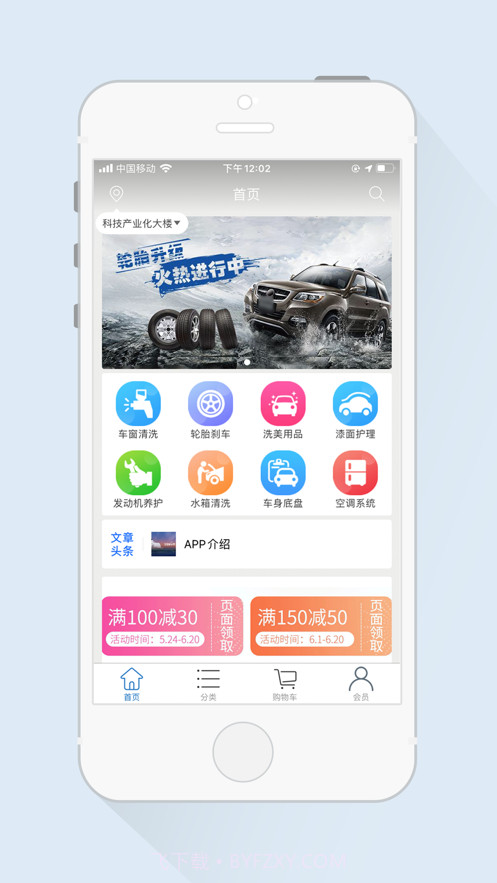 美车家截图1 美车家截图1