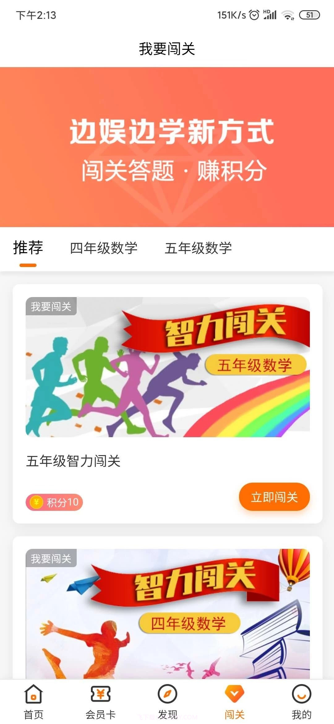 思学猫截图2 思学猫截图2