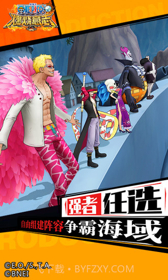 航海王:燃烧意志截图3 航海王:燃烧意志截图3