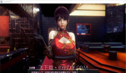 甜心选择2中文版截图4 甜心选择2中文版截图4