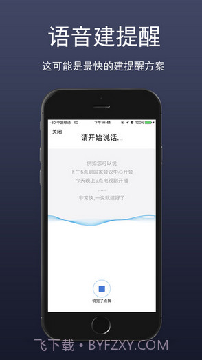 生活日历截图4 生活日历截图4