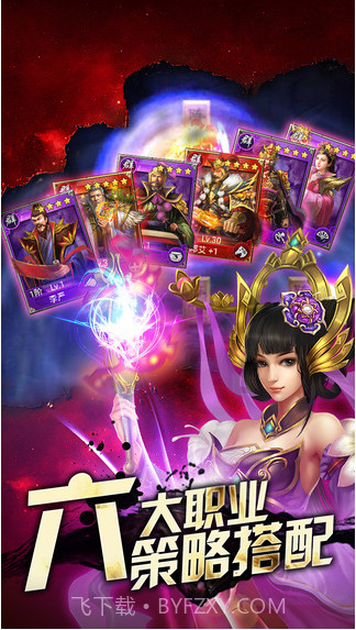 一国两国三国志截图2