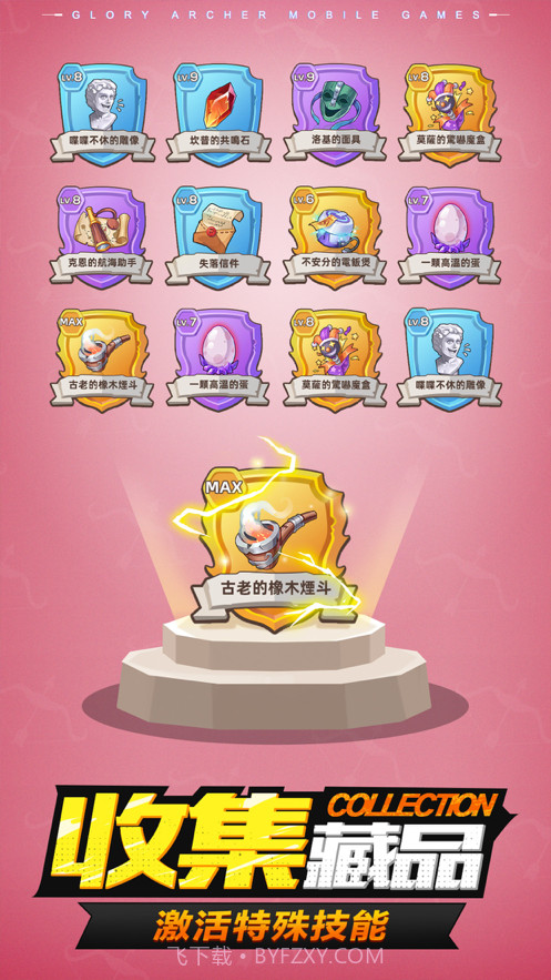 荣耀弓箭手截图3