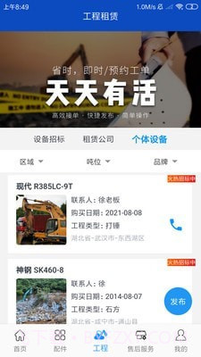 挖掌门截图1 挖掌门截图1