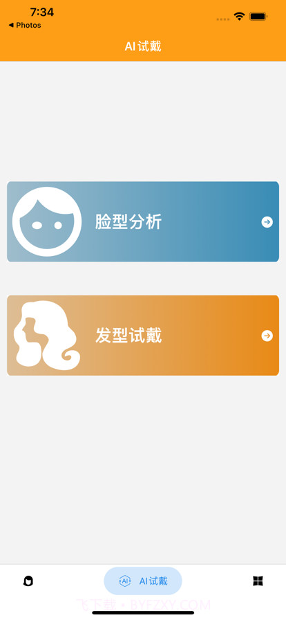 AI发型试戴拼接截图3