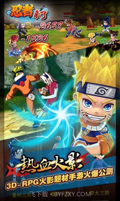 忍者来了截图1