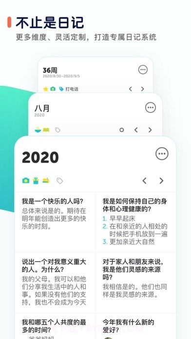 格志日记2截图6