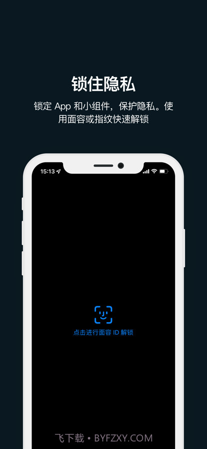 每日待办截图12