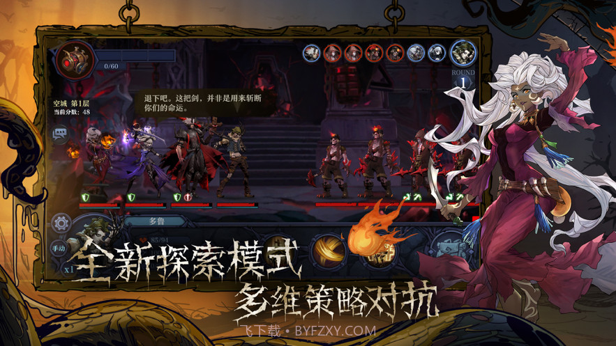 旧日传说截图3 旧日传说截图3