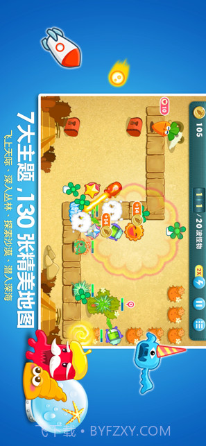 保卫萝卜1截图1 保卫萝卜1截图1