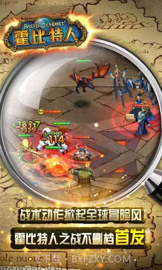 霍比特人之战截图4 霍比特人之战截图4