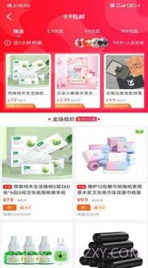 云巢购物截图3 云巢购物截图3