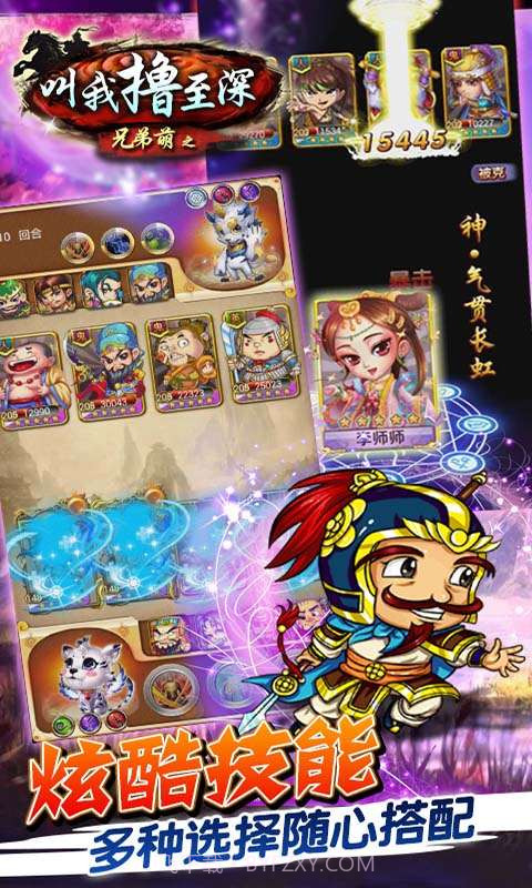 叫我撸至深截图5