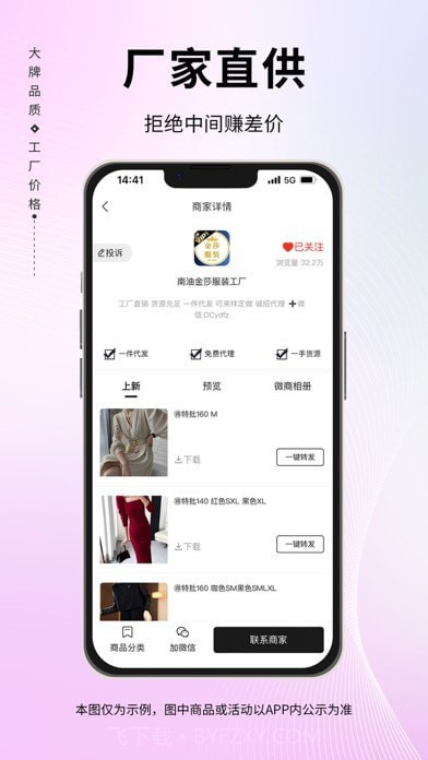 人人货源截图3 人人货源截图3