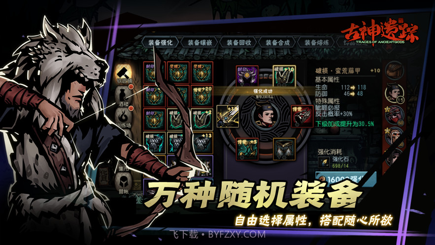 古神遗踪截图3 古神遗踪截图3