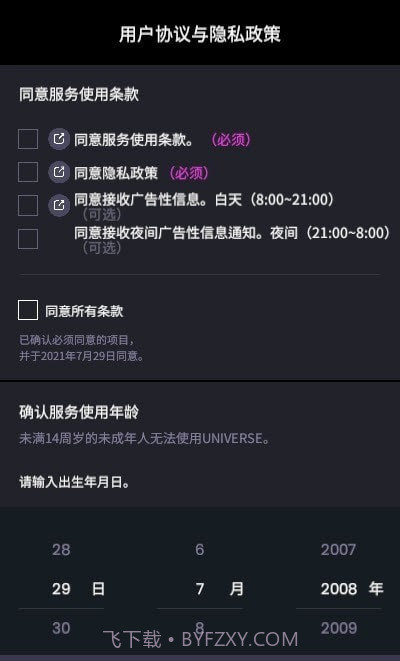 宇宙之星截图1 宇宙之星截图1